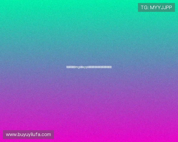 一键下载安装mg娱乐app官方下载，开启精彩纷呈的娱乐世界