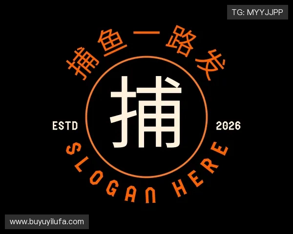 认识捕鱼一路发
